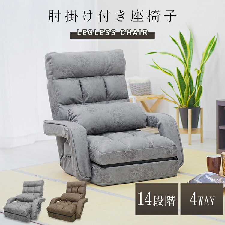 楽天市場】【最大10％OFFクーポン】座椅子 回転 リクライニング