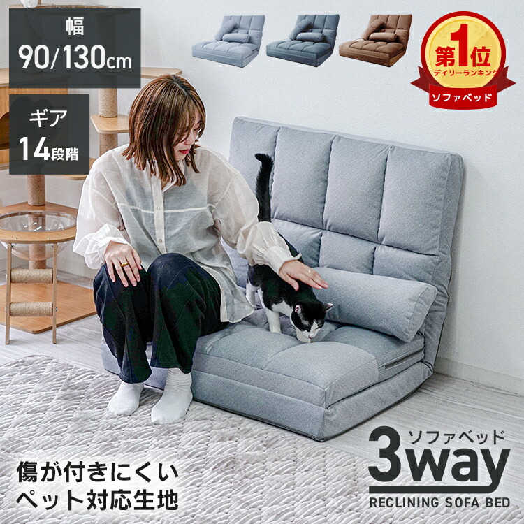 楽天市場】【最大10％OFFクーポン】ソファーベッド ペット対応可
