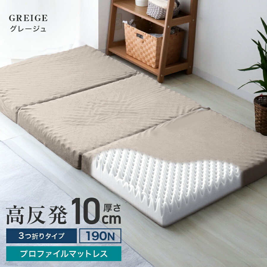 楽天市場】【最大10％OFFクーポン】マットレス 高反発 セミダブル 190N