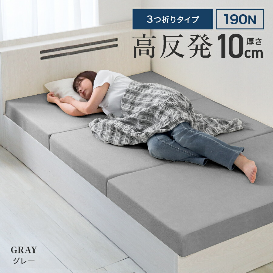 楽天市場】【最大10％OFFクーポン】マットレス 高反発 セミダブル 190N