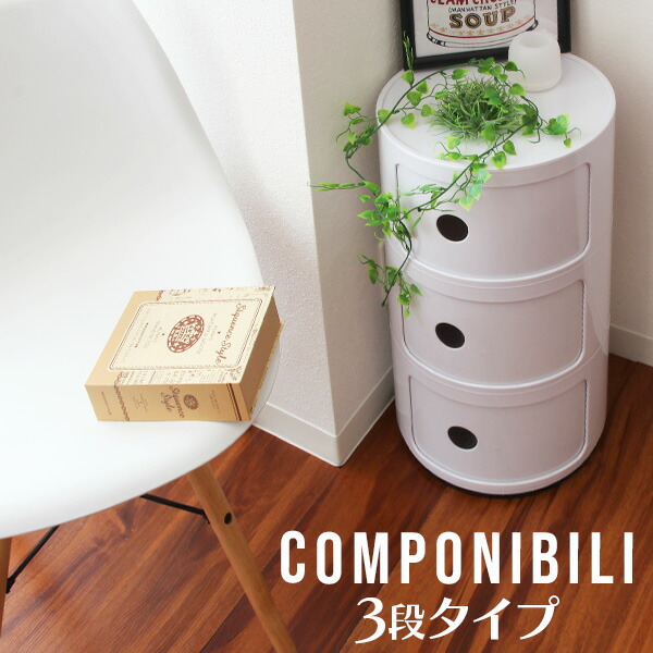 楽天市場】【最大10％OFFクーポン】コンポニビリ リプロダクト