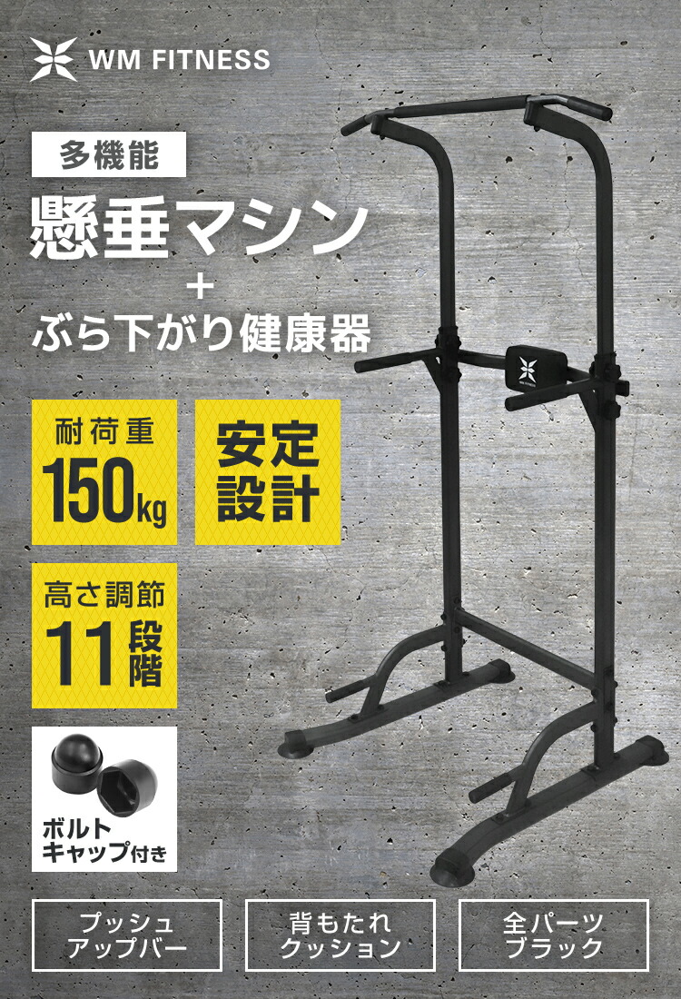 楽天市場】【最大10％OFFクーポン】ぶら下がり健康器 懸垂マシン 耐