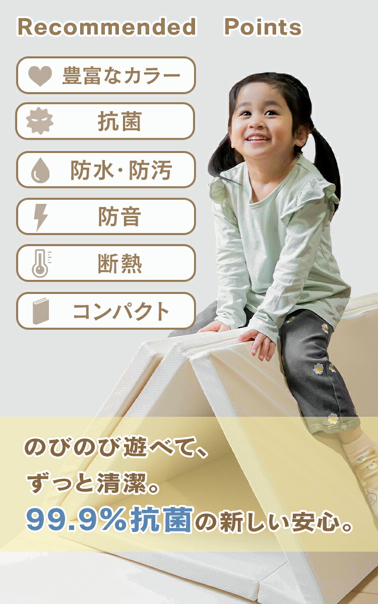 楽天市場】【新生活応援 5,980円〜】楽天1位 抗菌99.9％ プレイマット