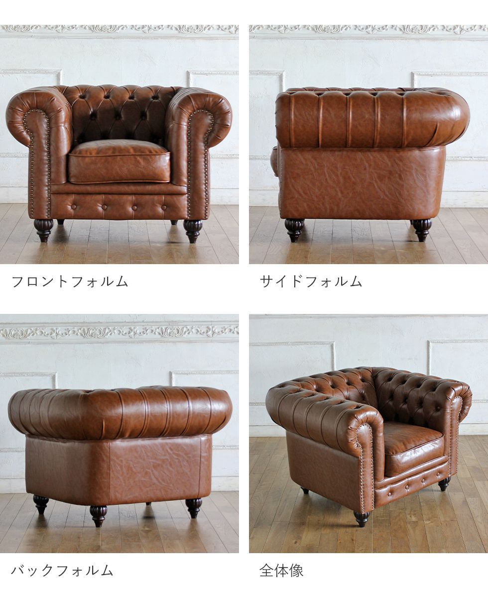 楽天市場】チェスターフィールド ソファ clubman 一人掛け 1人掛け