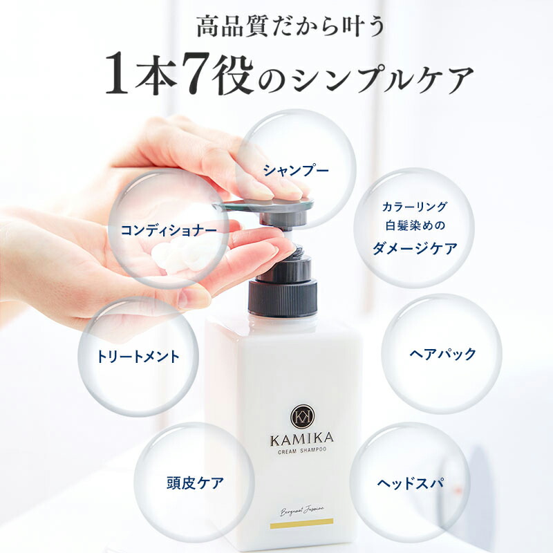 楽天市場】カミカ クリームシャンプー ベルガモットジャスミンの香り