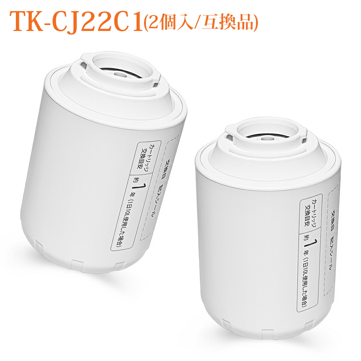 楽天市場】パナソニック 浄水器 カートリッジ tk-cj22c1の通販