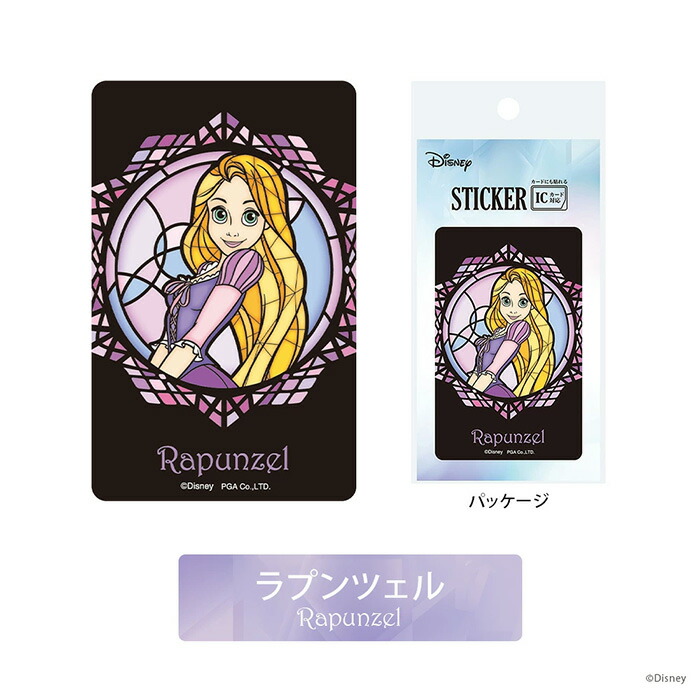 楽天市場】ICカードステッカー ディズニー グッズ 貼ってはがせる IC