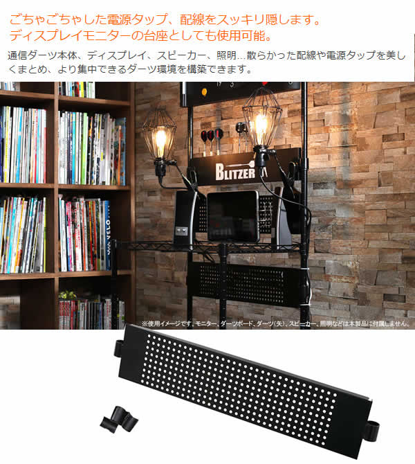 楽天市場】【送料無料・代引き不可】BLITZER ダーツスタンド電源タップ