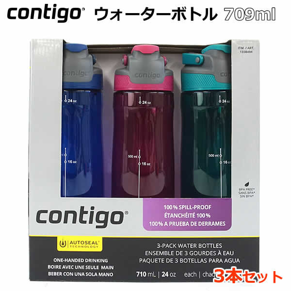 楽天市場】【送料無料】contigo ウォーターボトル709ml(3本セット