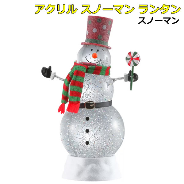 楽天市場】【送料無料】アクリルスノーマンランタン スノーマン