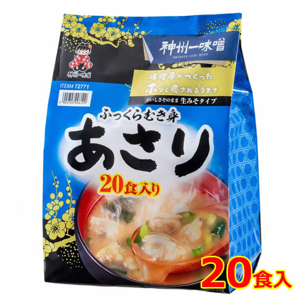 楽天市場】【送料無料】神州一味噌 あさり汁 20食入 生みそタイプ