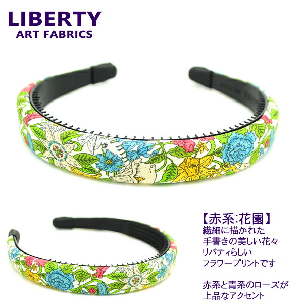 楽天市場】カチューシャ 痛くない いたくない リバティ LIBERTY 花柄