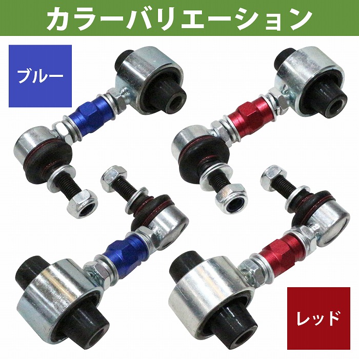 楽天市場】【左右セット】調整式 スタビライザーリンク トヨタ AE86