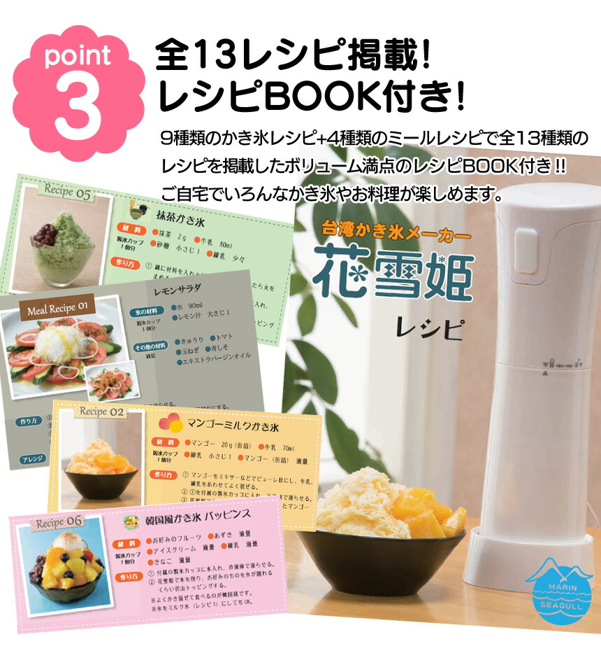 楽天市場】【送料無料】 台湾かき氷メーカー ふわふわ氷 台湾かき氷器