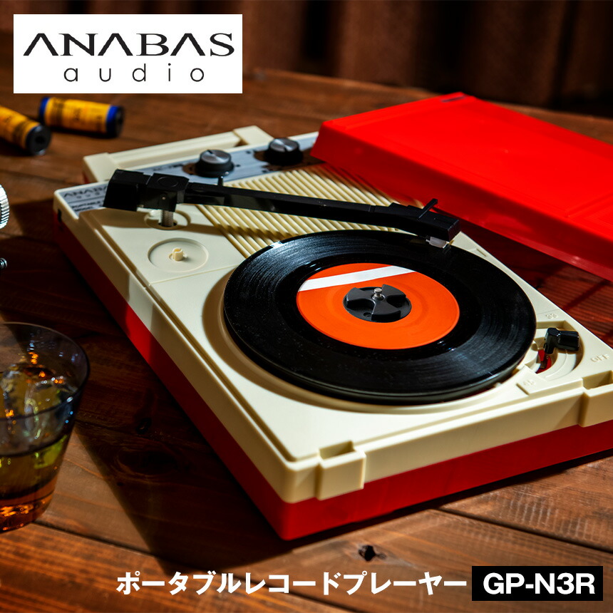 楽天市場】コロンビア ポータブルレコードプレーヤーの通販