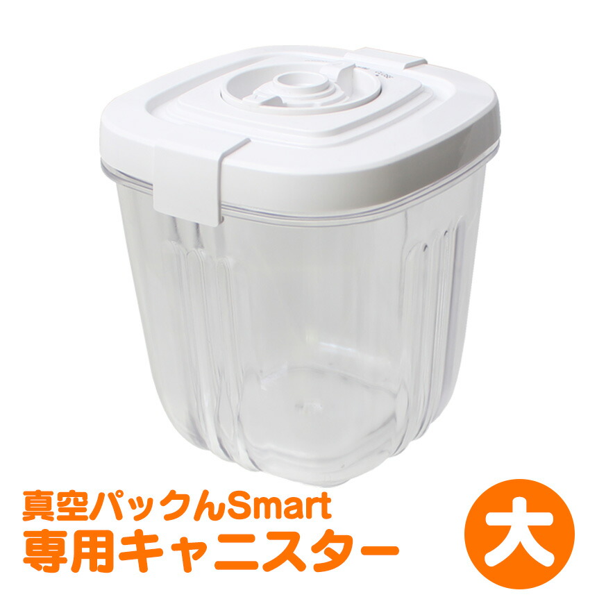 楽天市場】【クーポン配布 2/23/1:59迄】真空パックんスマート専用