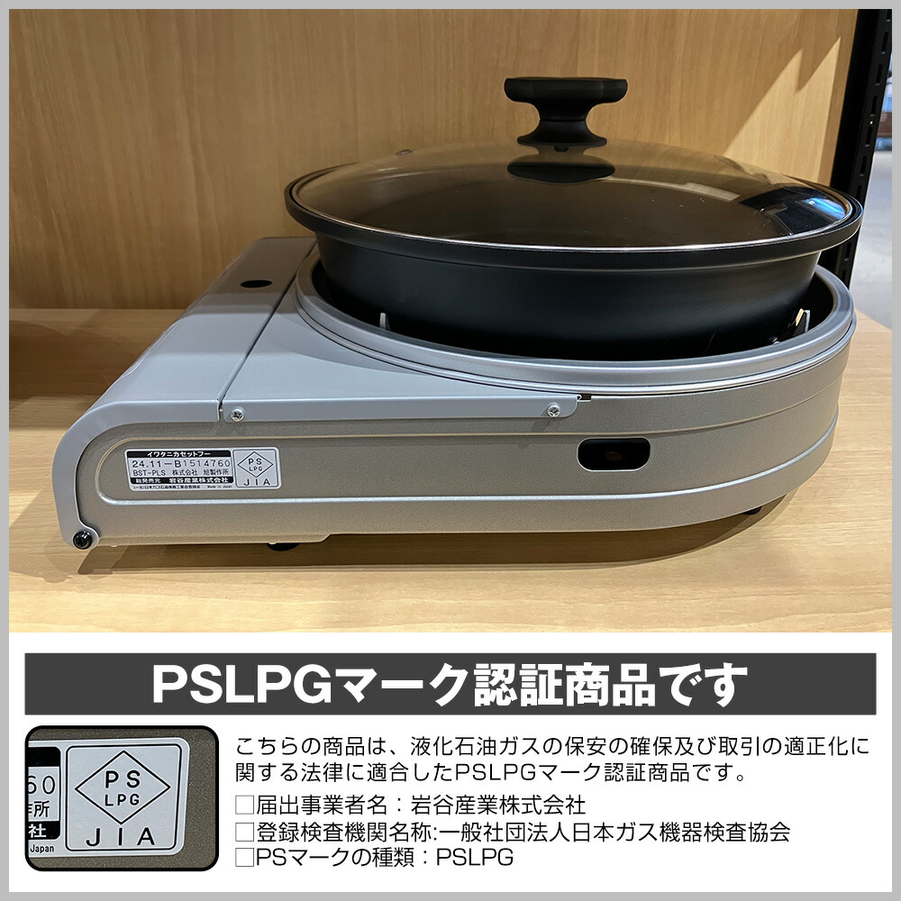 楽天市場】イワタニカセットフー ビストロの達人 プラス CB-BST-PLS