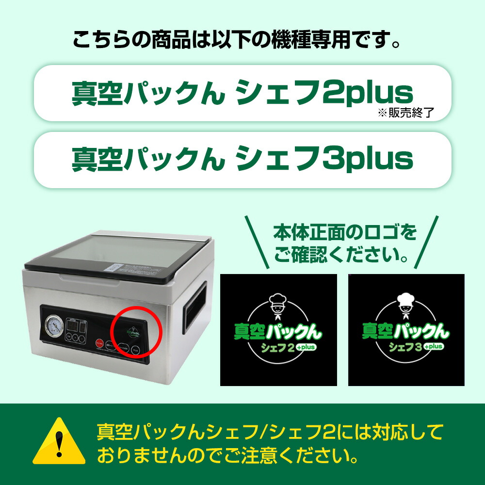 楽天市場】【送料無料】真空パックんシェフ3plus用 交換用熱線【 真空