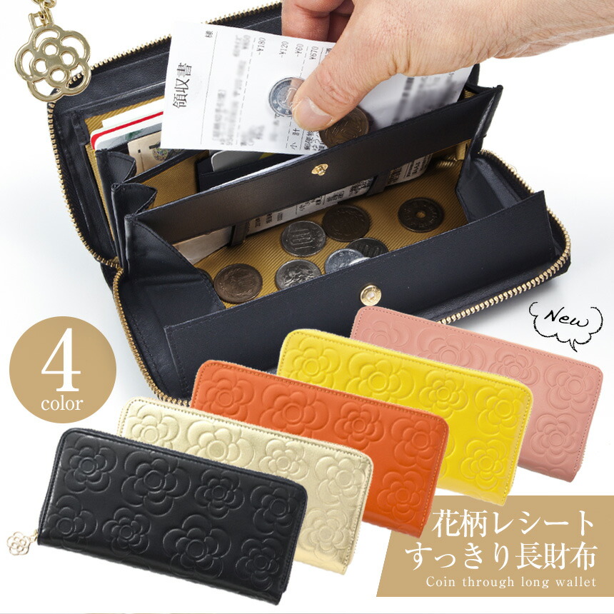 楽天市場】長財布 レディース やりくり 財布 仕分け ガバッ と 開く