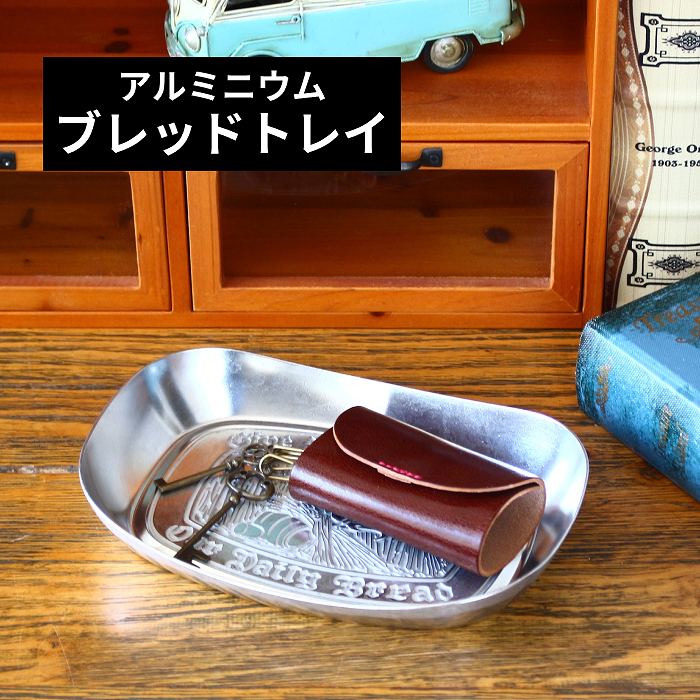楽天市場】トレイ 小物入れ キャッシュトレイ アクセサリートレイ