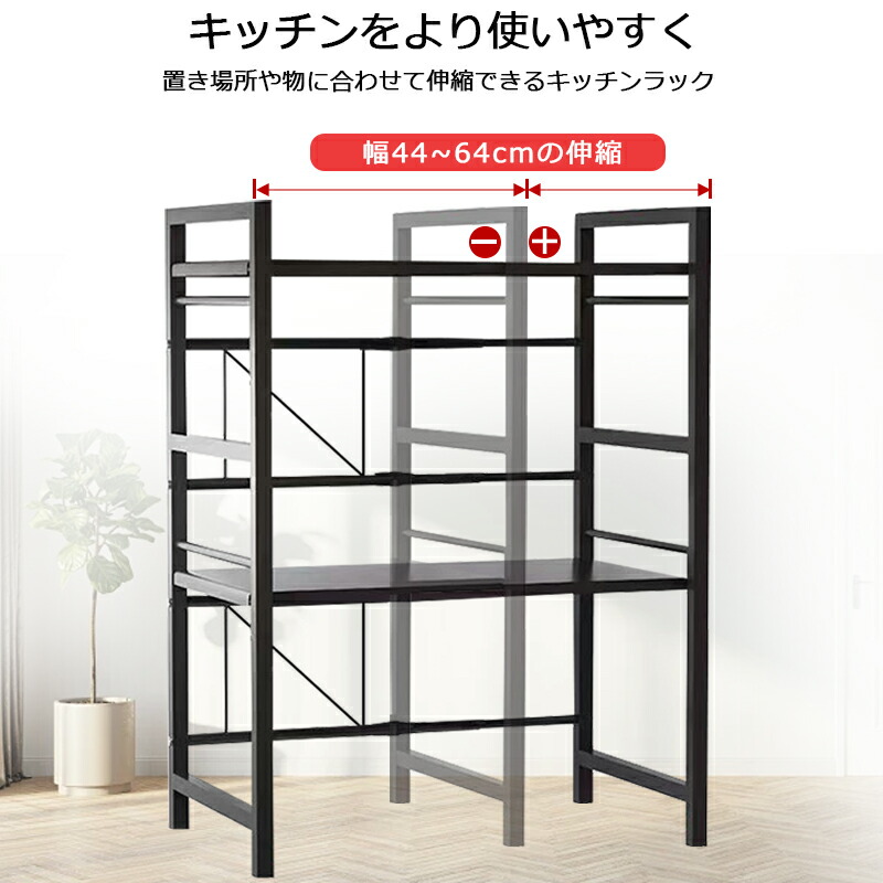 楽天市場】【マラソン12%OFF】レンジ上ラック 伸縮 3段 頑丈 電子