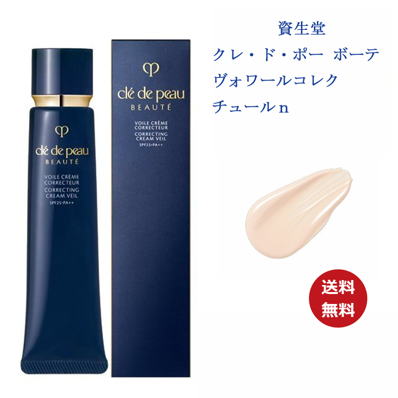 楽天市場】当日発送【国内正規品・送料無料】【資生堂】cpb クレ・ド
