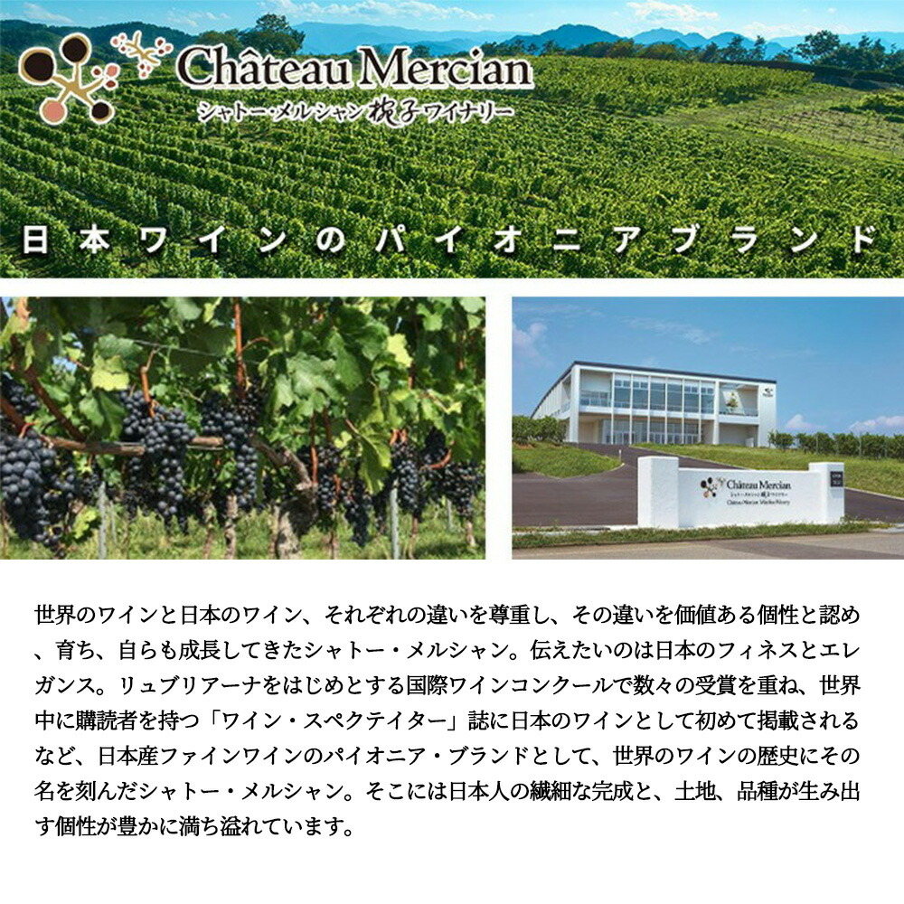 楽天市場】【新酒 2025】シャトー メルシャン 日本のあわ ブリュット