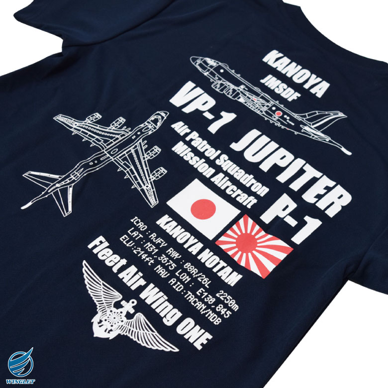 楽天市場】海上自衛隊 鹿屋航空基地 第1飛行隊 P-1 対潜哨戒機 速乾