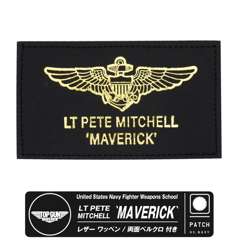 楽天市場】TOPGUN MAVERICK LT PETE MITCHELL MAVERICK Patch レザー