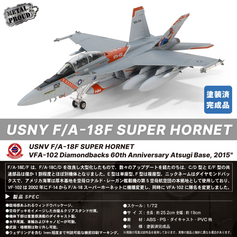 楽天市場】メタルプラウド ダイキャスト モデル 1/72 スケール