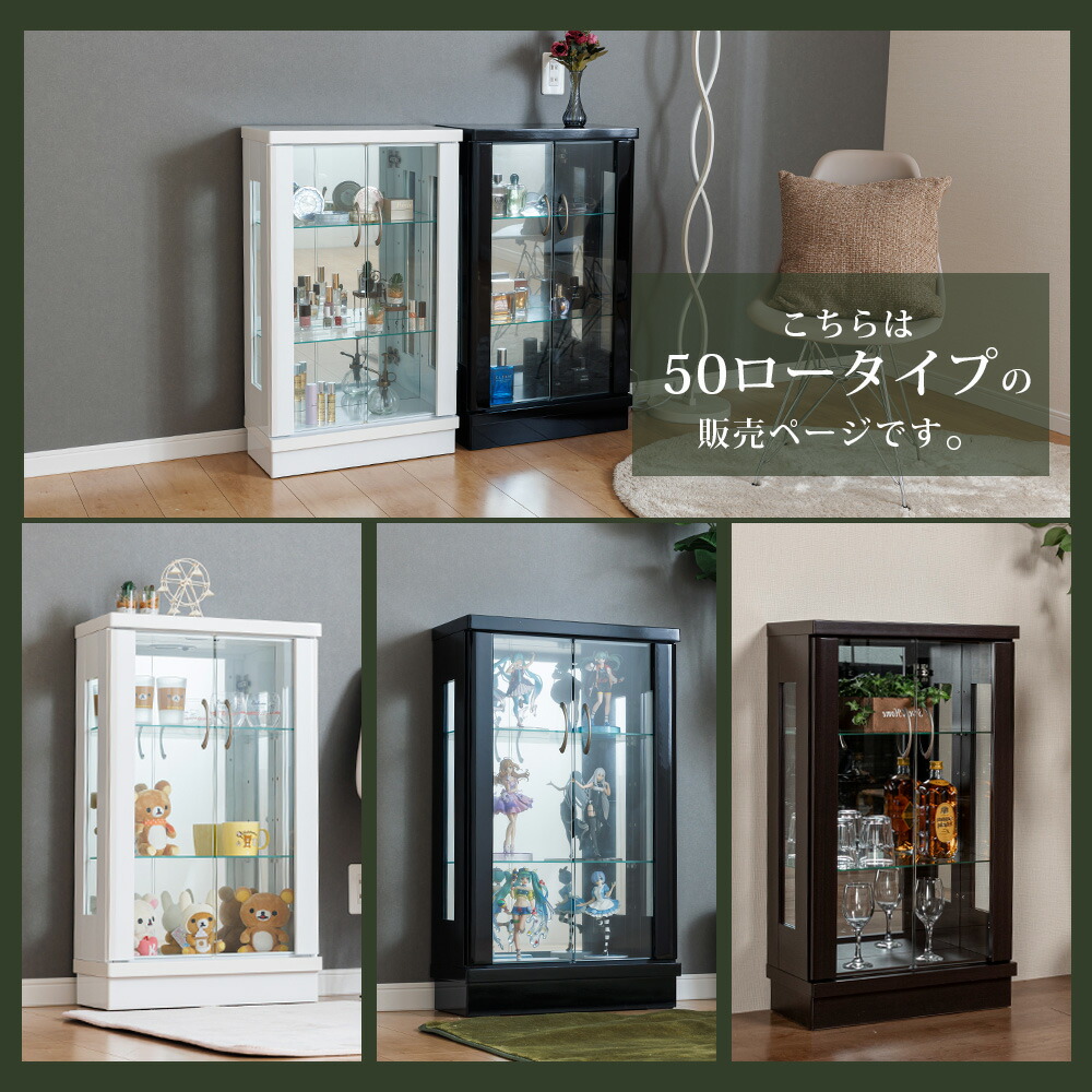 楽天市場】コレクションケース ショーケース ガラスケース