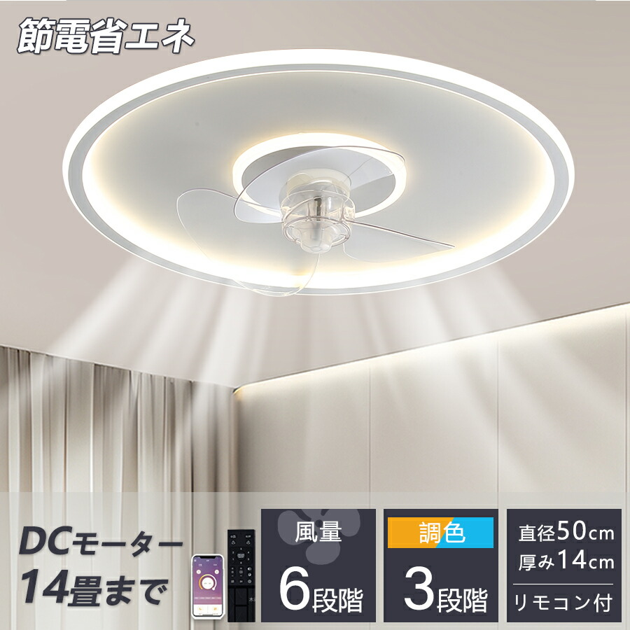 シーリングライト 照明器具 ファン」の人気商品一覧 | 安い商品を通販