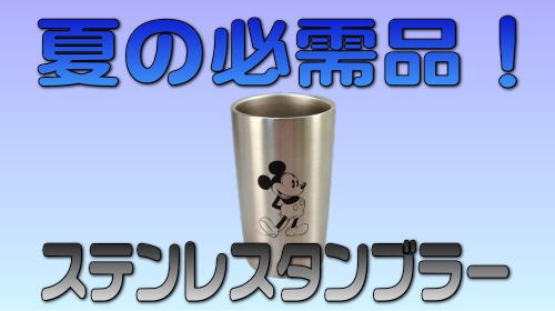 楽天市場 | ウィズマウス 楽天市場店 - ディズニー他キャラクター雑貨