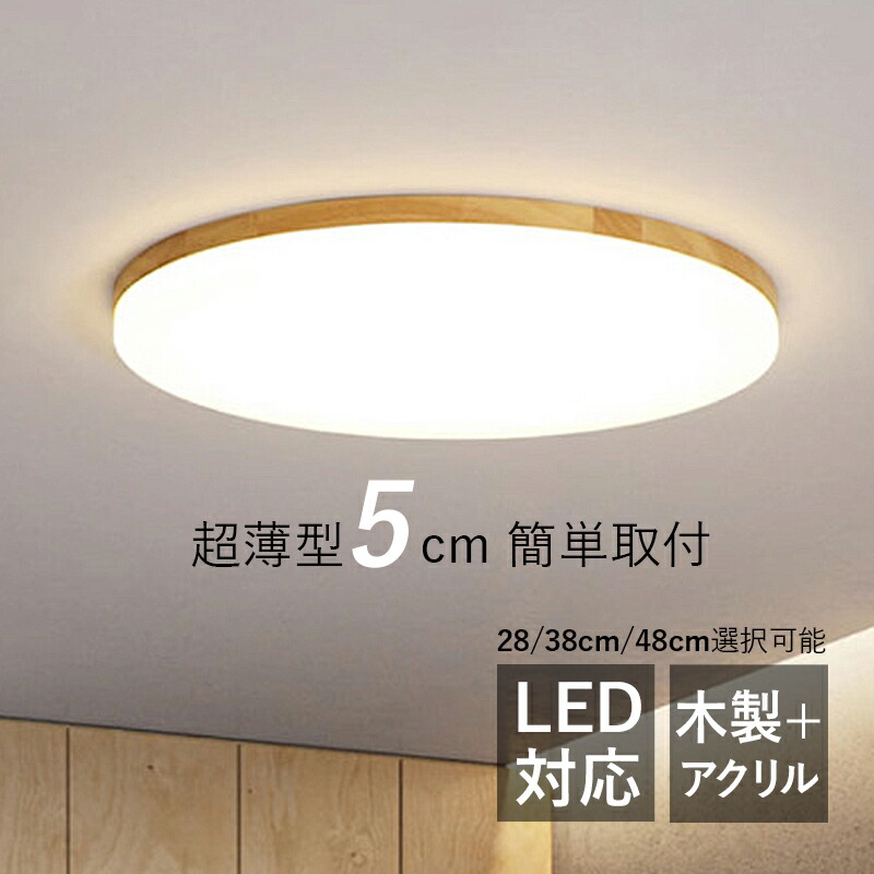 楽天市場】AAAZM シーリングライト おしゃれ 4~8畳 LED 和風 原木製