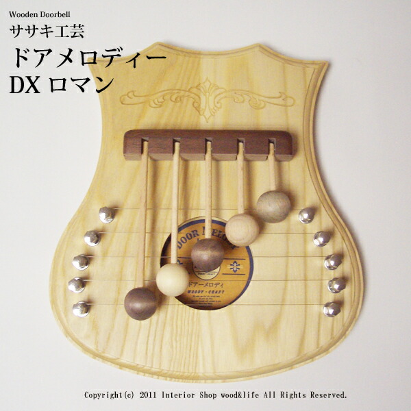 楽天市場】ドアベル 木製 【 ドアメロディ DX ロマン 】 ドア を開ける