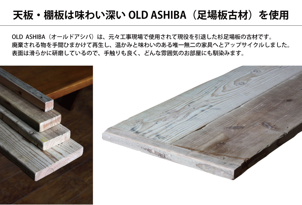 楽天市場】OLD ASHIBA（足場板古材）アイアンTVボード U型テレビ台