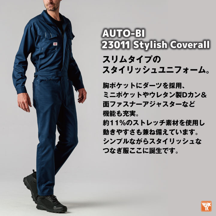 楽天市場】オートバイ 長袖 つなぎ オーバーオール ツヅキ服 ツナギ 春