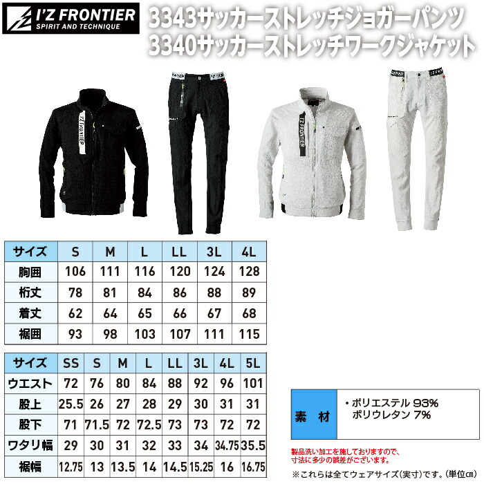 楽天市場】アイズフロンティア 作業服 上下セット 3340 サッカー