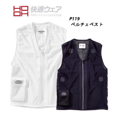 楽天市場】HOOH 快適ウェア P119 ペルチェ ベスト M ～ XXL : ワーク
