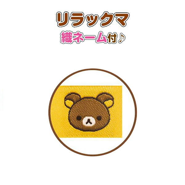 楽天市場】リラックマ ぬいぐるみ 特大サイズ MR76301 リラックマ