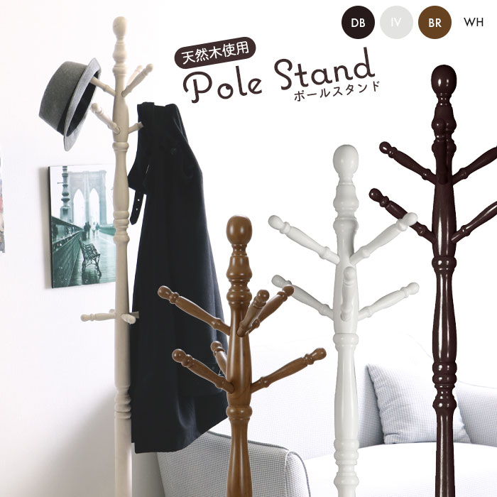 楽天市場】【楽天スーパーSALE10%OFF】ポールスタンド 木製 ポール