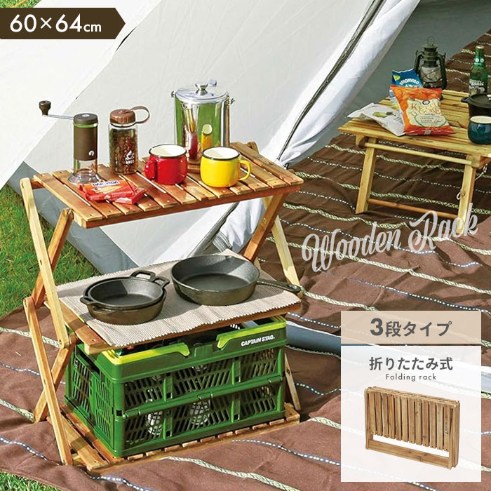 楽天市場】【楽天スーパーSALE10%OFF】【値下げ】木製 ラック 収納棚