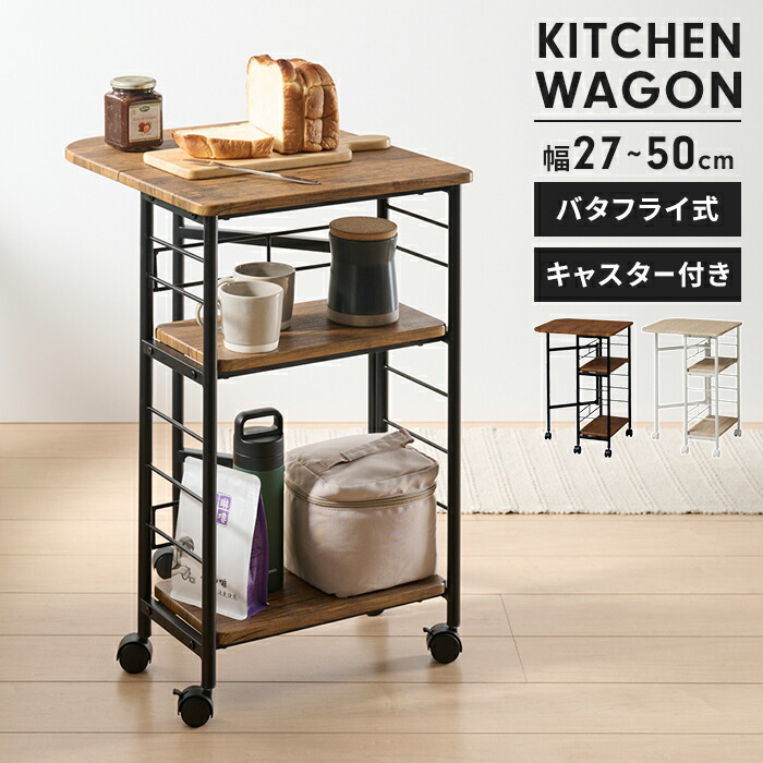 楽天市場】【楽天スーパーSALE10%OFF】【値下げ】キッチンワゴン
