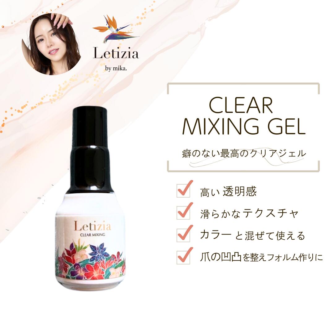 楽天市場】クリアミキシングジェル : Letizia