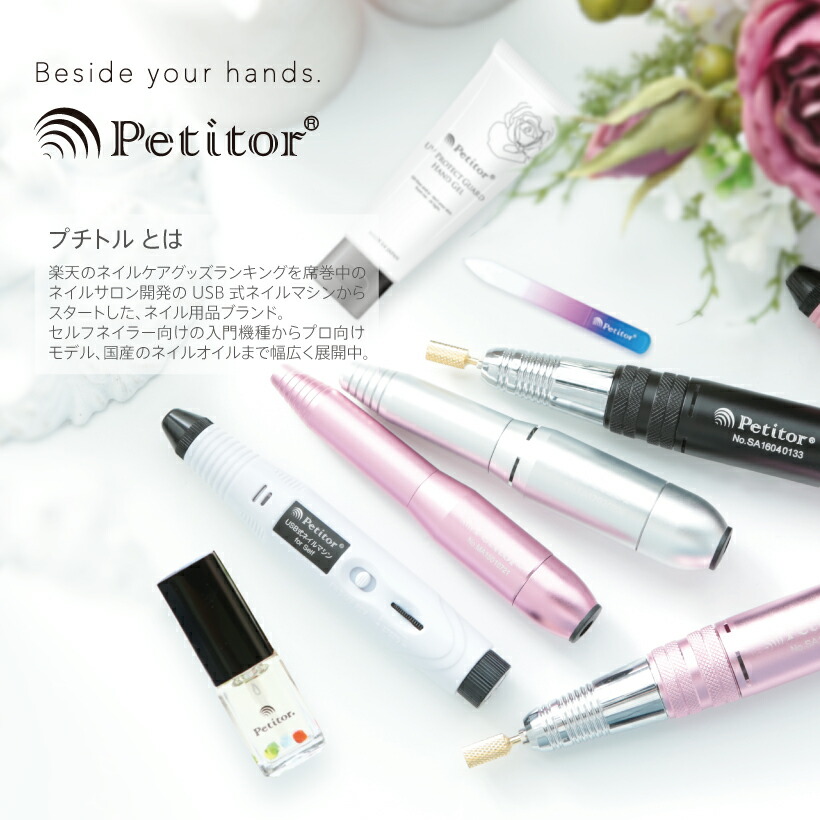 楽天市場】当店限定プレゼント付き プチトル ネイリストmika. コラボ
