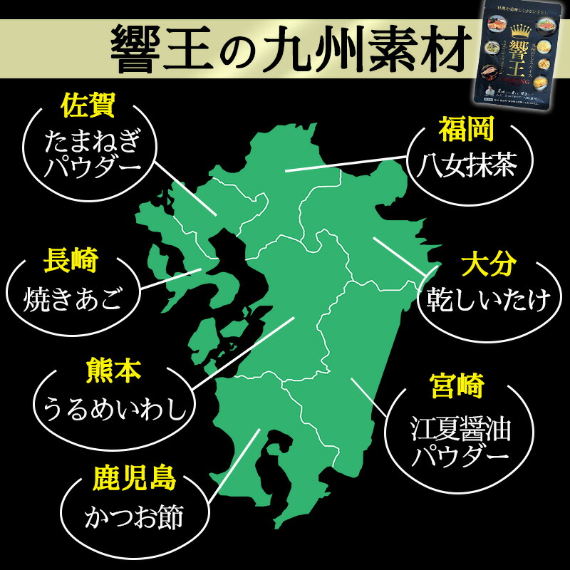 楽天市場】響王 20g 5袋セット 宮崎発 九州だしスパイス ヒビキング
