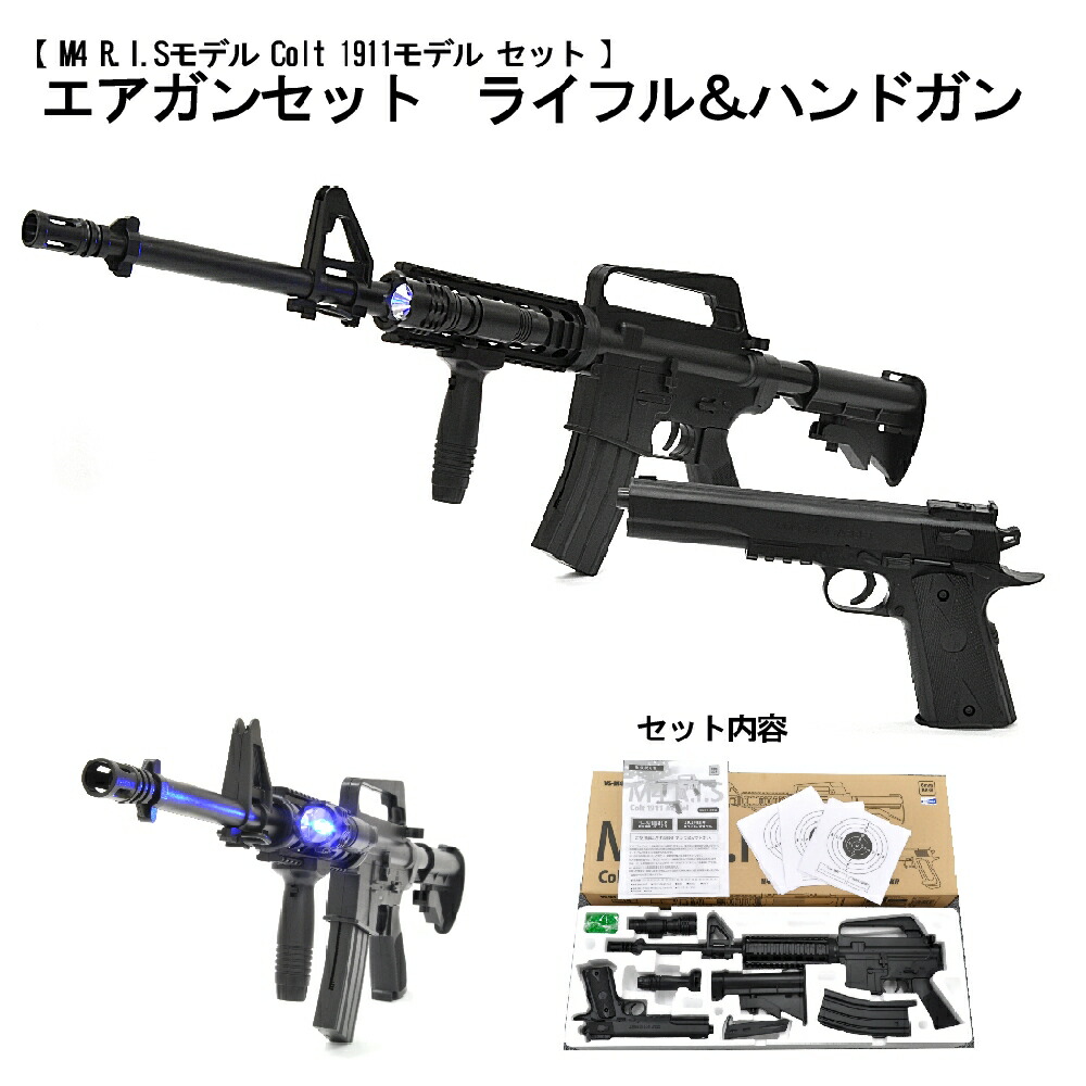楽天市場】エアガンセット ライフル 【 M4 R.I.Sモデル