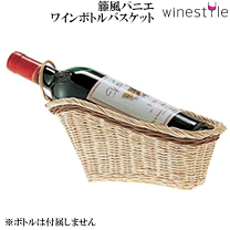 楽天市場】籐 かご（ワイン・バー・酒用品｜キッチン用品・食器・調理