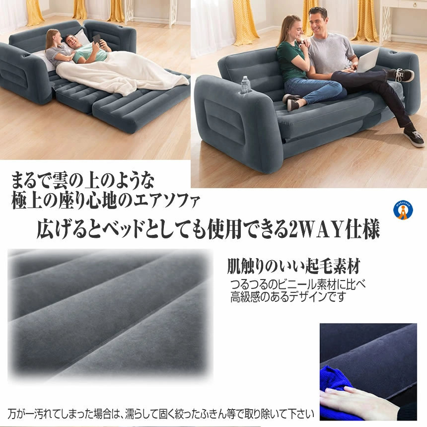 エアー ソファ ベッド 2人掛け 雲の上のような極上の座り心地