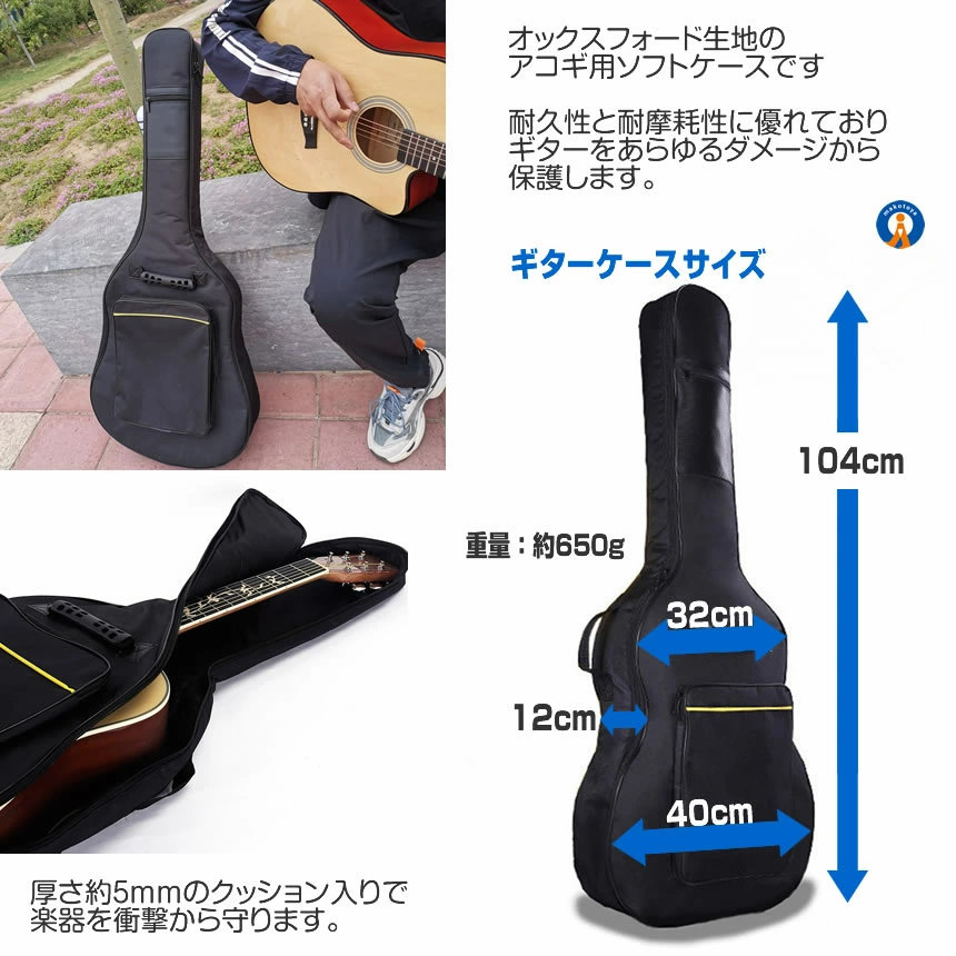楽天市場】【愛用ギターを持ち歩く】 ギターケース アコギ ソフト